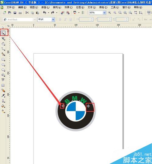 用CorelDRAW怎么制作寶馬標(biāo)志