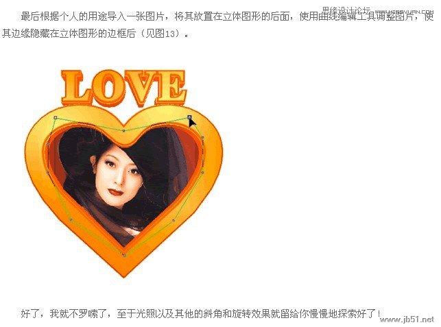 Coreldraw制作美麗的雞心像墜教程,PS教程,思緣教程網(wǎng)