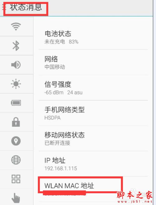 路由器如何禁止別人蹭網(高級)