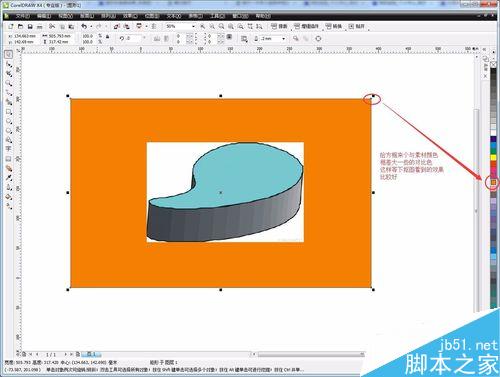 CorelDraw(CDR)怎么簡單摳圖