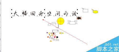 CDR中文字工具如何使用(設計入門)
