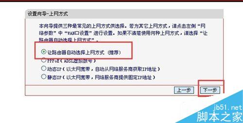 如何設置線路由器