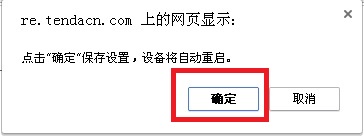 5.jpg 騰達A301設(shè)置教程 電腦端