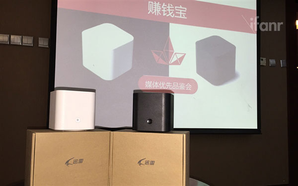 迅雷“賺錢寶”發布:79元瞬間回本