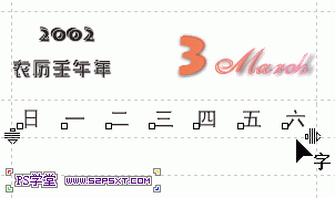 CDR制作簡單臺(tái)歷教程 武林網(wǎng) CDR實(shí)例教程
