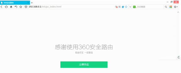 360安全路由p1怎么設(shè)置？360安全路由p1配置方法