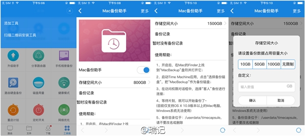 新小米路由換硬盤教程:容量暴增兩倍