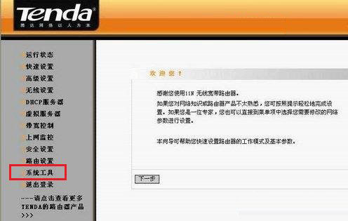 騰達(dá)路由器怎么恢復(fù)出廠設(shè)置
