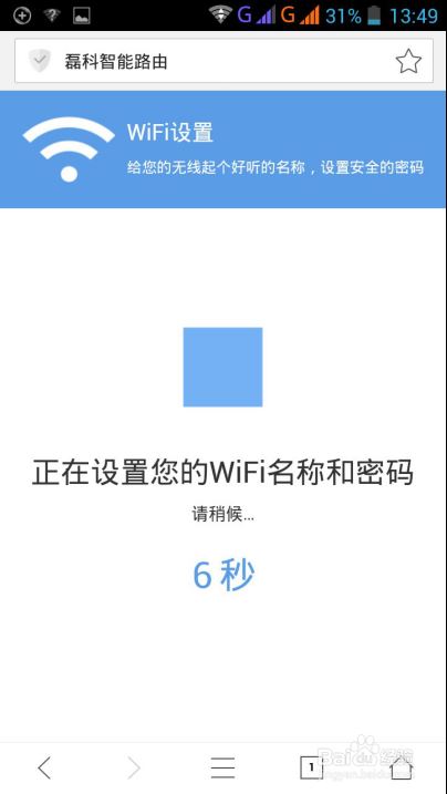 磊科智能路由N1――手機(jī)端配置教程