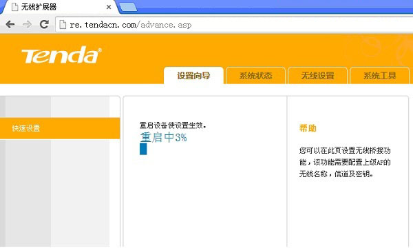 6.jpg 騰達A301設(shè)置圖文教程