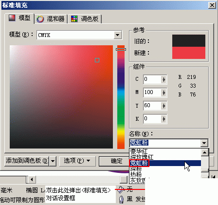 CD11繪制小猴頭像(圖四)