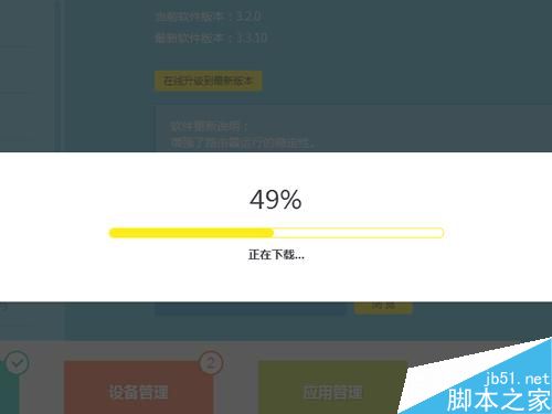 TP-Link云路由器怎么升級系統(tǒng)?固件如何更新升級