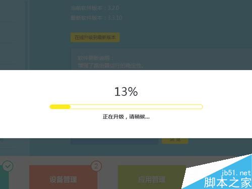 TP-Link云路由器怎么升級系統(tǒng)?固件如何更新升級