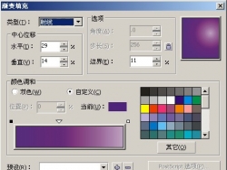 CorelDRAW X3繪制一串真實的葡萄 武林網 CDR實例教程