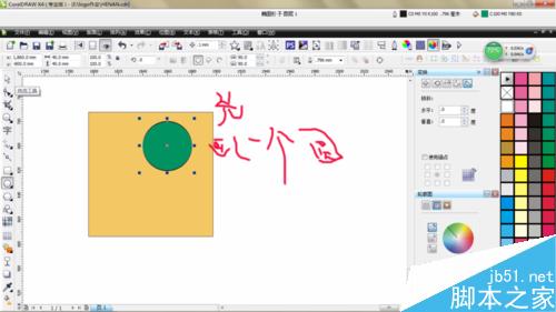 CorelDRAW怎么調圖片透明度?