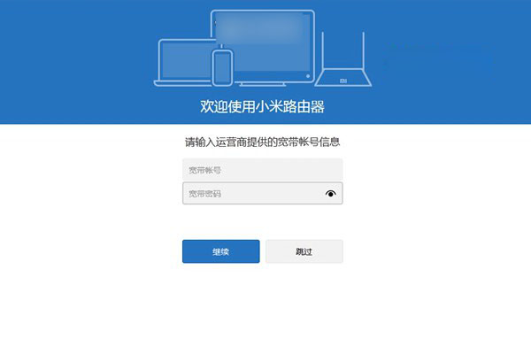 小米路由青春版怎么設(shè)置 小米路由器青春版圖文設(shè)置教程
