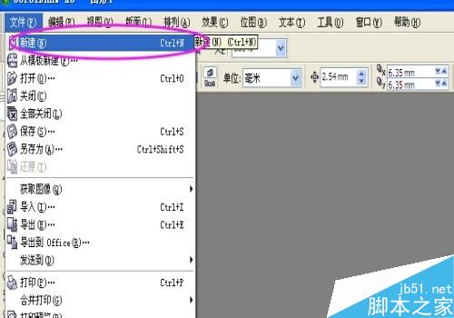 CDR中怎么畫十字架