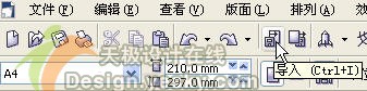 coreldraw精細繪制矢量大力神杯(圖四)