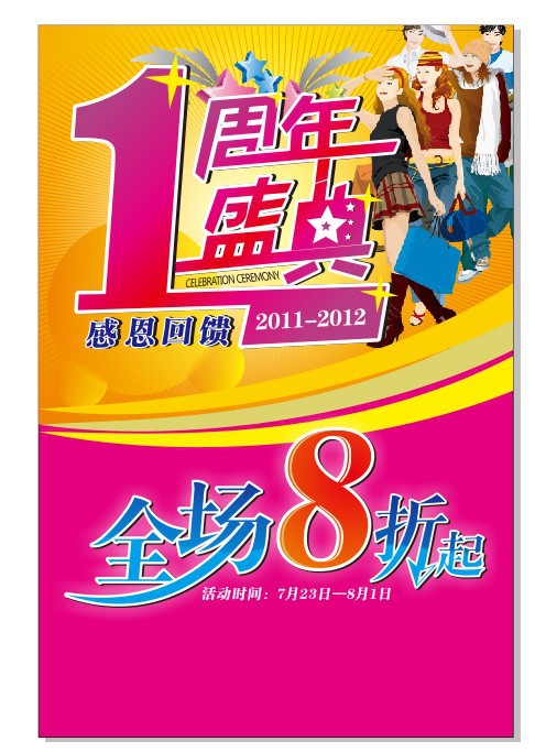 CDR制作折頁封面實例教程 飛特網 CDR實例教程