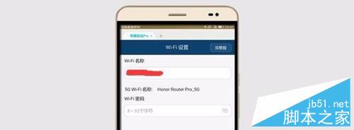 華為榮耀路由標準版設置指南