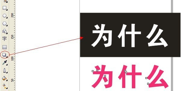 cdr制作內(nèi)陰影效果字 武林網(wǎng) cdr使用技巧