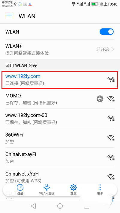 手機重新連接路由器的wifi信號