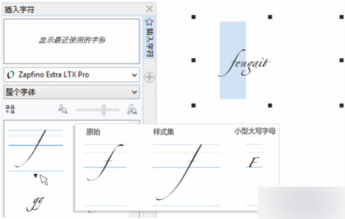 CDR X7新功能體驗 武林網 CDR入門教程
