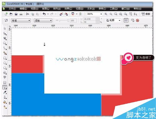 CDR教程:交互式透明工具如何使用?