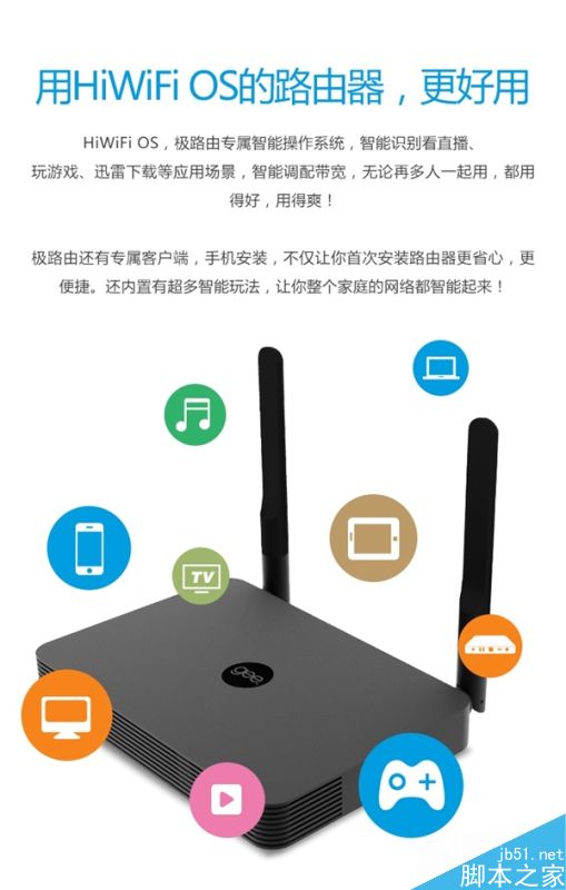 399元！極路由4正式亮相：比上一代快3倍