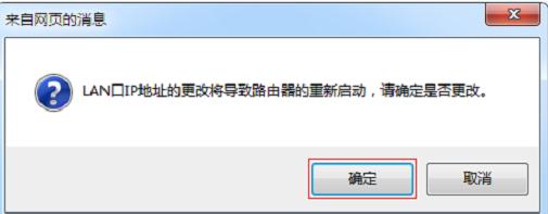 水星MW300R V3-V9路由器的橋接設置圖解