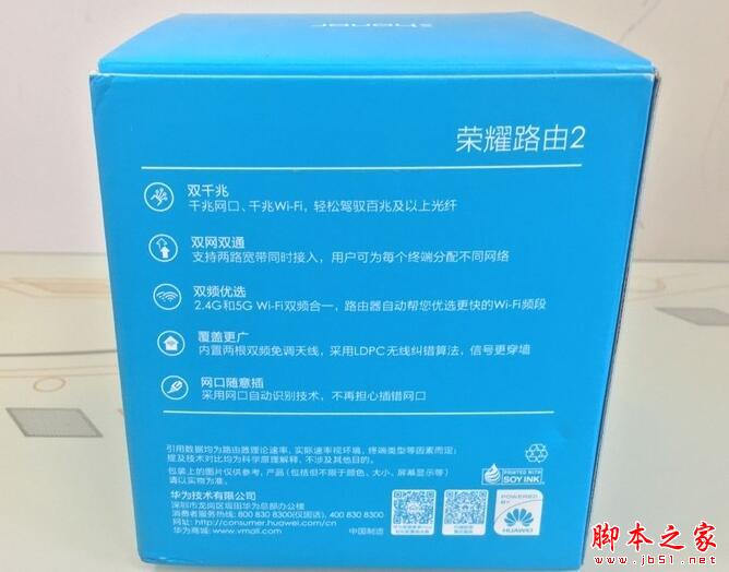 榮耀路由2評測 最“傻瓜”無線路由器