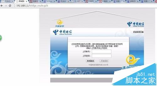華為/中興光貓路由器怎么切換路由模式與橋接模式？