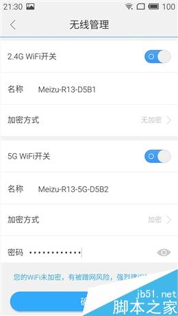 小巧精致/使用簡便 魅族路由器mini(5G)評測