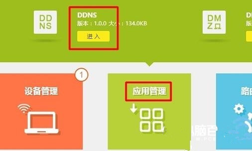 動態(tài)DNS是什么 TP-Link路由器動態(tài)DDNS設(shè)置方法