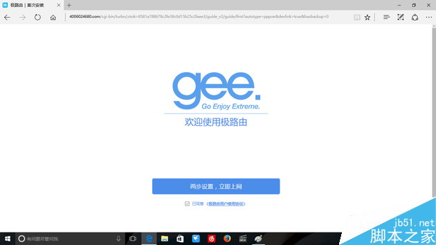 彈出的設置界面,點擊兩部設置進行設置
