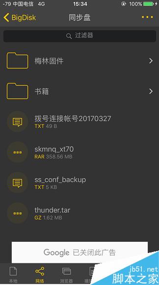 梅林固件的進階玩法