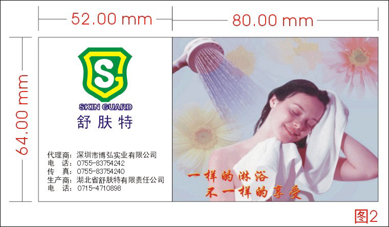 CDR制作包裝盒教程 武林網 CDR實例教程