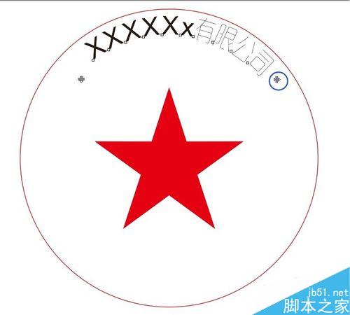 如何在CDR軟件中畫印章?