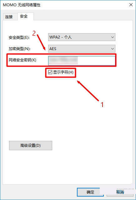 查看電腦上保存的wifi密碼
