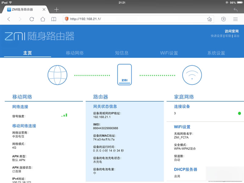 299元/4G全網通！小米隨身路由上手：好爽