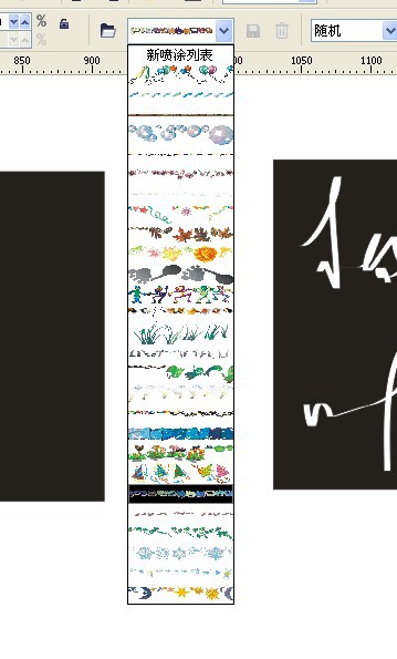 CDR制作毛筆字 武林網 CDR入門教程