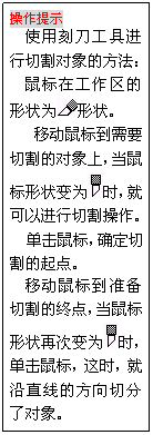 CDR繪制鼠標教程 武林網 CDR實例教程