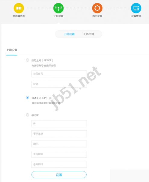 魅族路由器,路由外網(wǎng)怎么打開,魅族路由基礎(chǔ)操作教程