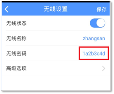 不登錄路由器管理界面，如何查看無線密碼？