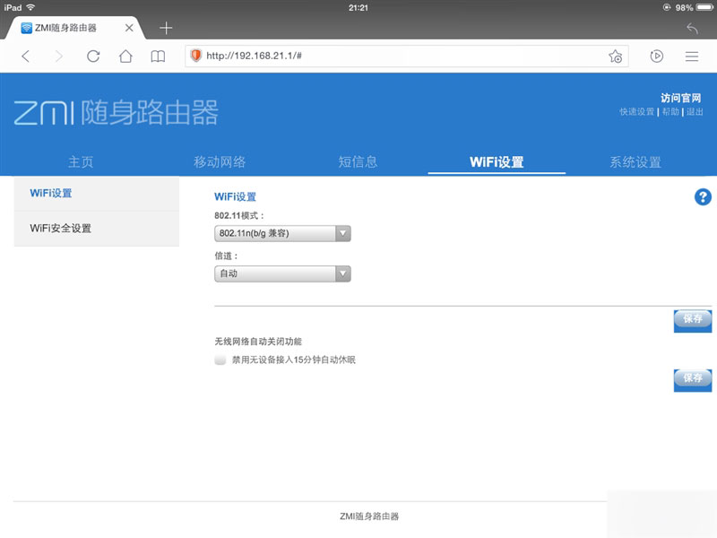 299元/4G全網通！小米隨身路由上手：好爽