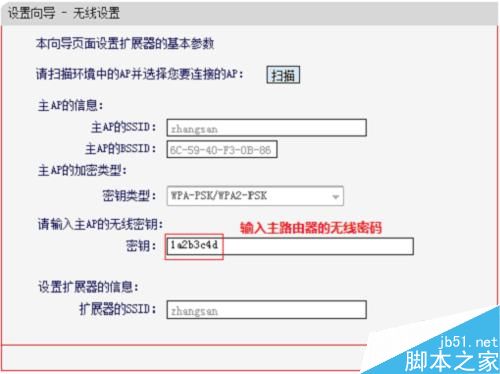 電腦怎么設置水星MW300RE 300M無線擴展器?