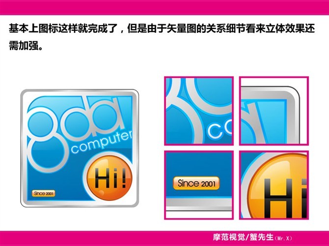CDR制作圖標實例教程 武林網 CDR實例教程