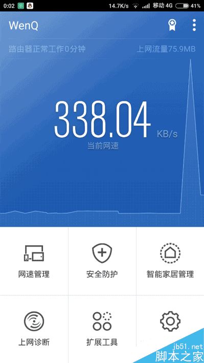 139元超值!360安全路由5G評測