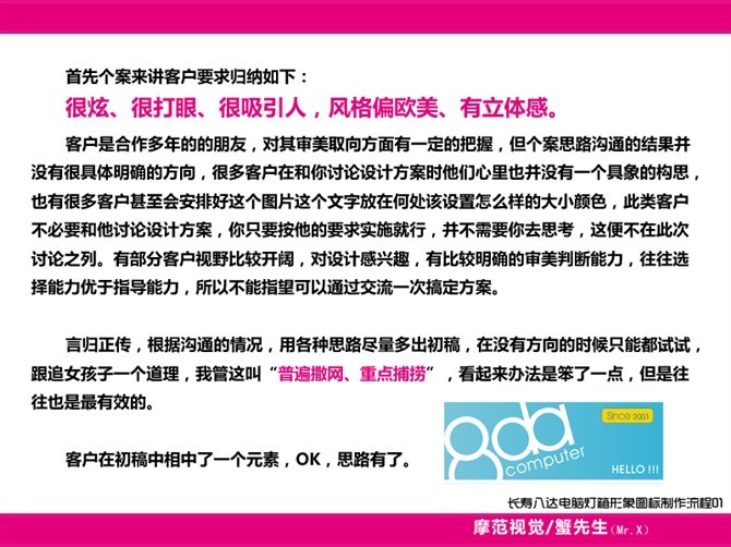 CDR制作圖標實例教程 武林網 CDR實例教程