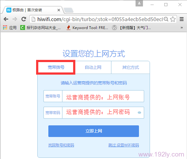極路由中設(shè)置 寬帶撥號上網(wǎng)